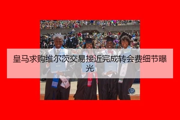 huang-ma-qiu-gou-wei-er-ci-jiao-yi-jie-jin-wan-cheng-zhuan-hui-fei-xi-jie-bao-guang-3-513.jpg
